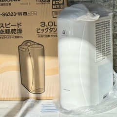 新品❗️CORONA「Sシリーズ」コンプレッサー式衣類乾燥除湿機