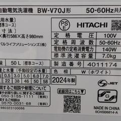 ★極美品 新品同様 2024年製7kg日立全自動洗濯機7kg★の画像
