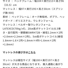  シングルベット オーク無垢材のベッドフレームとNOCEオリジナルのダブルポケットコイルマットレスのセットの画像