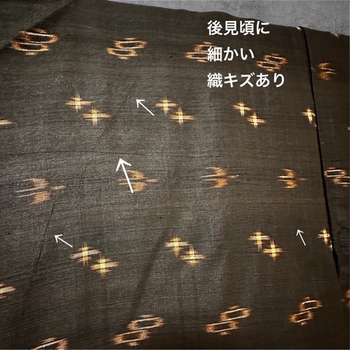 ★風格の逸品‼️久米島紬　裄69cm 美しい色合い　手織　絣　正絹　焦茶系
