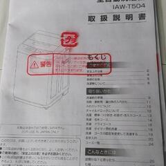 ★高年式2024年製5kgアイリスオーヤマ全自動洗濯機★の画像