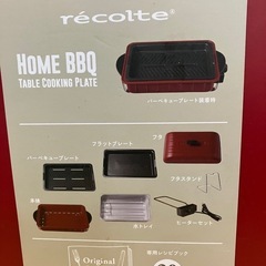 ☆値下げ☆I2502-116 recolte HOME BBQ TABLE COOKING PLATE RBQ-1 未使用のため動作確認済みの画像