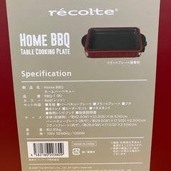 ☆値下げ☆I2502-116 recolte HOME BBQ TABLE COOKING PLATE RBQ-1 未使用のため動作確認済みの画像