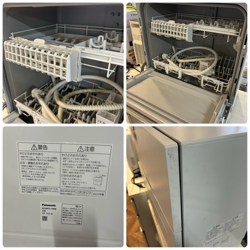 469 Panasonic 食器洗い乾燥機 2022年製