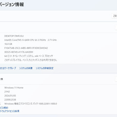 Vostro i5 6世代 【値下げしました】の画像