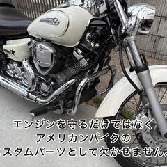 【中古美品】ドラッグスター250エンジンガードの画像