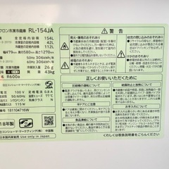 HITACHI154L冷蔵庫の画像
