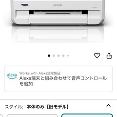 【最終値下げ】EPSON複合機プリンターの画像