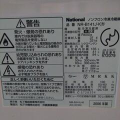 National 135L 冷凍冷蔵車 2006年製の画像