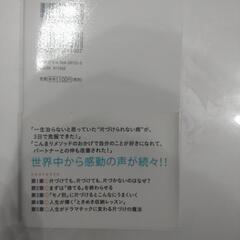 【断捨離中❗️】人生がときめく片づけの魔法 （改訂版） と、2 近藤麻理恵／著の画像