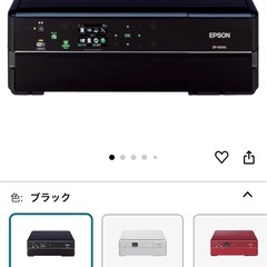 【最終値下げ】EPSON EP804A複合機プリンターの画像