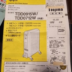 交渉中　デロンギ　オイルヒーター　美品　ほとんど使用していない　正常作動確認済みの画像