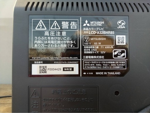 【GO-443】三菱 MITSUBISHI 液晶テレビ LCD-A32BHR85