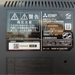 【GO-443】三菱 MITSUBISHI 液晶テレビ LCD-A32BHR85の画像