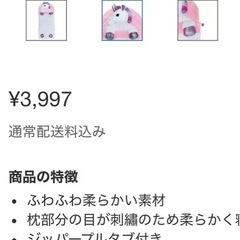 ユニコーン 毛布 ブランケット コストコの画像