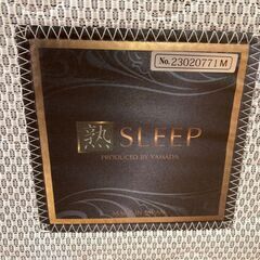 【愛品館 市原店】ヤマダ｜熟SLEEP｜ダブルベッド