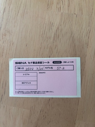 SENA SF Bluetoothヘッドセット