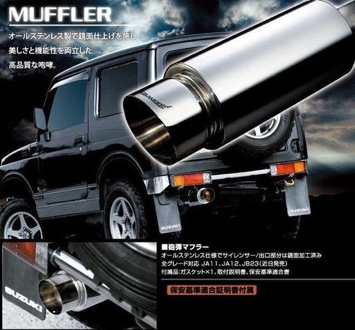 美品 ジムニー JA11 社外 マフラー セット 中間 リアピース ガスケット ボルト セット 斜め出し JA11 社外 砲弾マフラー K\u0027spec GRANGIO(グランジオ) ジムニー JA11