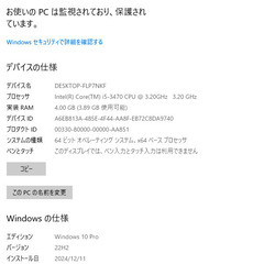 Optiplex7010 i5 3世代【値下げしました】の画像