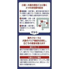 整腸剤ビオスリーHi錠（新品未開封）270錠　医薬部外品の画像