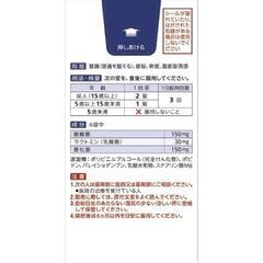 整腸剤ビオスリーHi錠（新品未開封）270錠　医薬部外品の画像