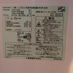 【終了致しました】三菱ノンフロン冷凍冷蔵庫 MR-P15T-B形の画像