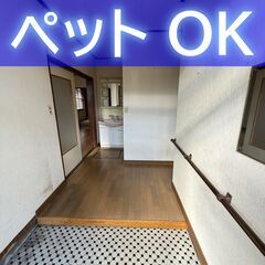 【初期費用0円＆家賃1か月無料】【ジモティ限定特典つき】中島地区徒歩圏内の広々6LDKがこの価格！ - 室蘭市