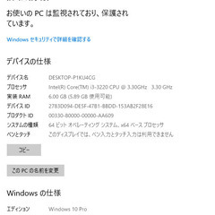 Optiplex7010 i3 3世代【値下げしました】の画像