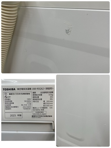 R507 ☀️ 2023年製の高年式♪ TOSHIBA 洗濯機 （4.5㎏） AW-45GA2 ⭐ 動作確認済⭐ クリーニング済