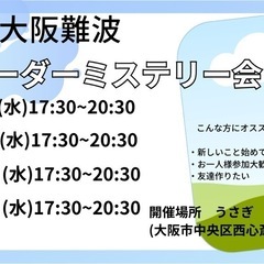 2/8(土)開催【土日】ボードゲームメンバー募集　難波月2.3回　ゆるい会 - 大阪市
