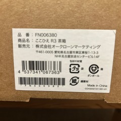 ここひえ R3 冷風機 箱ありの画像