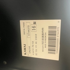 美品【2016】カワイ電子ピアノの画像