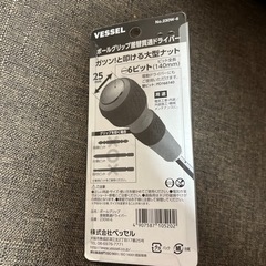 マイナスドライバー（差替式）の画像
