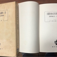 国際取引実務講座II 国際販売・共同開発　弁護士坪田潤二郎