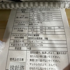 【取引中】セミダブル　コイルマットレス　厚さ20cm　の画像