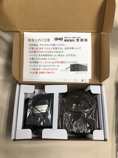 【ジャングルジャングルサカイ石津店】空調服 空調ベスト　3L　バッテリー　ワンタッチファン　ファン用ケーブルセット　堺市 石津　①