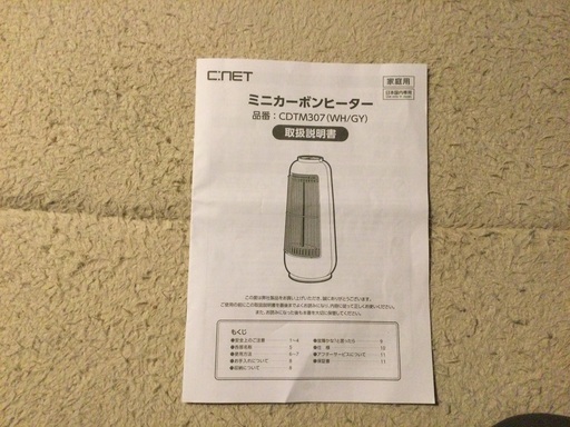 ミニカーボンヒーター、新品半額