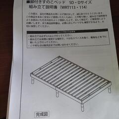 セミダブルマットレス+組み立て式ベッドの画像