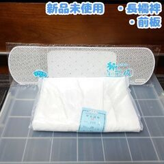 新品未使用　洗える長襦袢　メッシュ前板　和装　着物