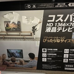 テレビ
