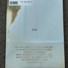 GACKT 写真集の画像