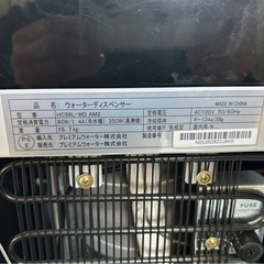 amadana アマダナ ウォーターディスペンサー HC98L-WD AM2の画像