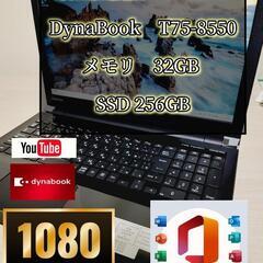 爆速　最上位機種　Dynabook T75/GBD第8世代 Core i7