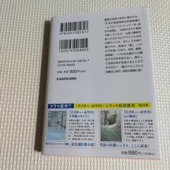 古本　ドクター・ホワイトの画像