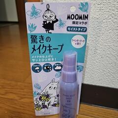 限定品　ムーミン　メイクキープミスト