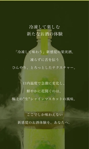 抽選販売限定　翠氷 シャインマスカット suihyo_muscat_bg_pc.jpg?v=