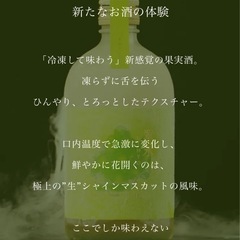 翠氷 -SHINE MUSCAT- | クラフト酒・日本酒の通販ならKURAND