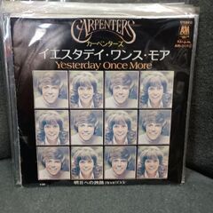 (中古 EPレコード)イエスタデイ・ワンス・モア‐カーペンターズ