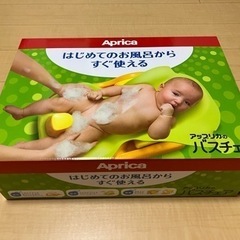 アップリカ(Aprica) はじめてのお風呂から使えるバスチェア 【首すわり前の新生児から2歳まで使える】 の画像