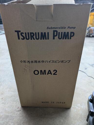 水中ポンプ　中古品